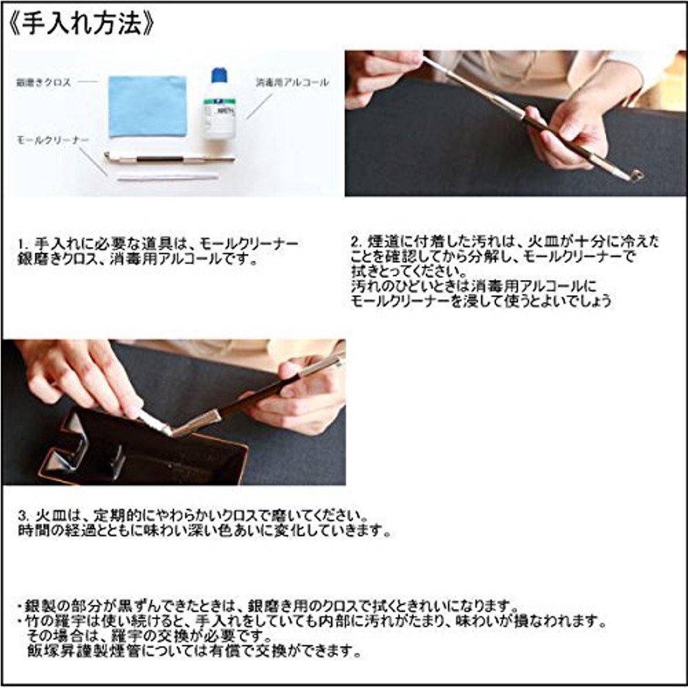 Amazon.co.jp: [煙管マイスター 飯塚昇作] 銀竹節延三段節 200年の歴史